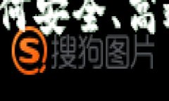 BHC虚拟币下载：如何安全、高效地获取BHC虚拟币