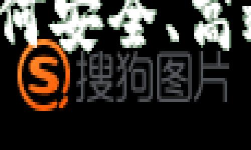 BHC虚拟币下载：如何安全、高效地获取BHC虚拟币