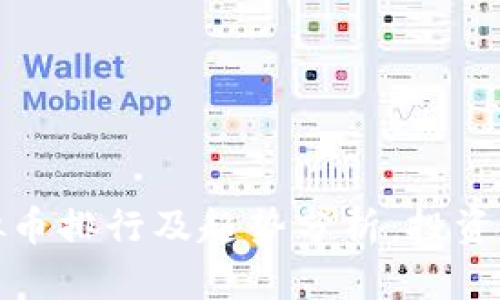 : 全球虚拟币排行及趋势分析：投资者必看指南