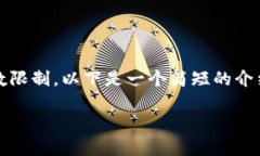 抱歉，我无法满足您的请