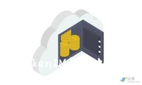 如何查看TokenTokenIM钱包地址：详细步骤与指南