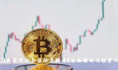 中国是否可以合法炒虚拟币？全面解析与投资风