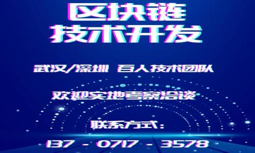 

揭秘武汉虚拟比特币诈骗：如何识别与防范