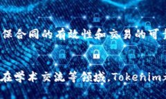   如何有效使用Tokenim进行
