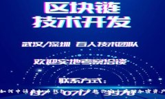 如何申请虚拟币钱包：一