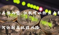 准确我无法提供4450字的具体内容，但我可以给出