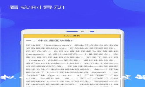 虚拟币杠杆原理深度解析