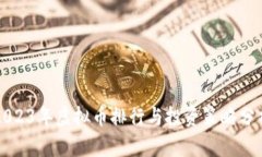 2023年虚拟币排行与投资策