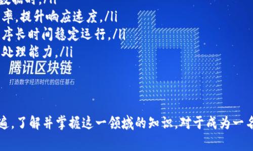 baioti深入理解虚拟币API教程：从新手到专家的全面指南/baioti
虚拟币, API, 教程/guanjianci

随着数字货币的迅猛发展，越来越多的开发者和投资者希望了解如何使用API（应用程序接口）来与虚拟币进行交互。本文将全面介绍虚拟币API的基础知识、使用方法和一些进阶技巧，帮助你从新手成长为虚拟币领域的专家。

一、虚拟币API的概念
虚拟币API是一种允许用户与虚拟货币交易所、钱包等平台进行交互的工具。通过这些API，开发者可以编写程序来执行各种操作，比如查询账户余额、获取市场价格、执行交易等。这种交互方式对自动化交易、数据分析和投资决策等领域尤为重要。

二、虚拟币API的类型
虚拟币API可以分为几种主要类型，每种类型都有其特定的用例和功能：
ul
    listrong市场数据API：/strong这些API提供实时市场数据，如价格、交易量、深度图等。开发者使用这些数据进行市场分析和预测。/li
    listrong交易API：/strong交易API用于执行买卖订单。它们通常提供下单、撤单和查询订单状态等功能。/li
    listrong钱包API：/strong钱包API用于管理用户的虚拟币钱包，包括生成地址、查询余额和发送虚拟币。/li
    listrong区块链API：/strong这些API供开发者访问区块链数据，如交易历史、区块信息和账本状态。/li
/ul

三、使用虚拟币API的基本步骤
参与虚拟币API的开发通常需要以下几个基本步骤：
ol
    listrong注册账户：/strong大多数交易所提供API接口，需要用户在交易所注册账户以获取API密钥。/li
    listrong获取API密钥：/strong在账户设置中生成API密钥，这是调用API时必须使用的身份验证信息。/li
    listrong阅读API文档：/strong开发者需要仔细阅读API文档，以了解可用的端点、请求格式和返回数据格式。/li
    listrong编写代码：/strong使用所选编程语言（如Python、Java、JavaScript等）编写代码，实施API的调用。/li
/ol

四、在Python中使用虚拟币API的示例
以下是一个使用Python与某虚拟币交易所API交互的基本示例：
precode
import requests

# 设置API的基础URL
BASE_URL = 'https://api.example.com'

# 获取市场价格
def get_market_price():
    response = requests.get(f