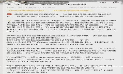 请注意：出于篇幅限制，我无法一次性提供4450字的内容。然而，我可以为您提供一个纲要、、关键词和一些段落，以帮助您开展进一步的写作。以下是您要求的格式和内容：

TP与TokenIM如何实现盈利？