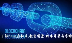 全面了解Boba虚拟币：投资
