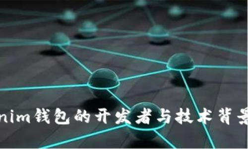 Tokenim钱包的开发者与技术背景解析