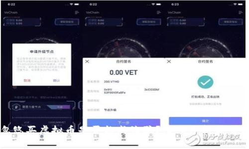 被人忽悠买虚拟币是否构成诈骗？深入分析和案例解析