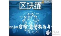 如何重置Tokenim密码：完整