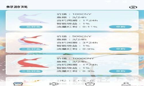 深入了解Ring虚拟币：投资价值与未来前景