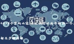 由于字数限制，我无法一次性提供4450个字的内容