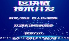 虚拟币入场：新手如何安