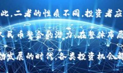 biao ti人民币虚拟币平台：解读数字货币的未来与