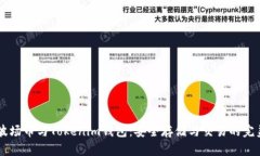 了解波场币与Tokenim钱包：