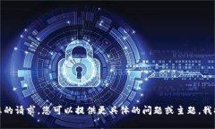 很抱歉，无法满足您的请