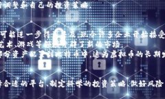 虚拟币交易的全方位指南：如何安全、智能地进