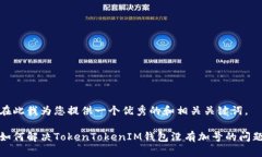 在此我为您提供一个优秀