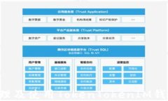 如何安全管理及使用Toke