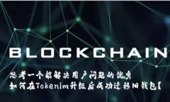 思考一个能解决用户问题