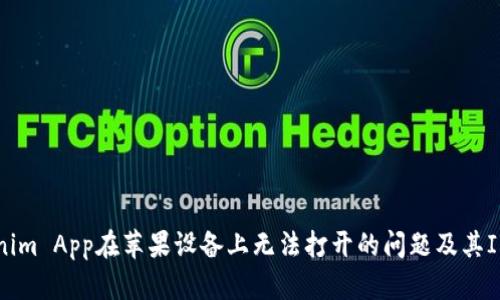 如何解决Tokenim App在苹果设备上无法打开的问题及其ID相关解锁方法