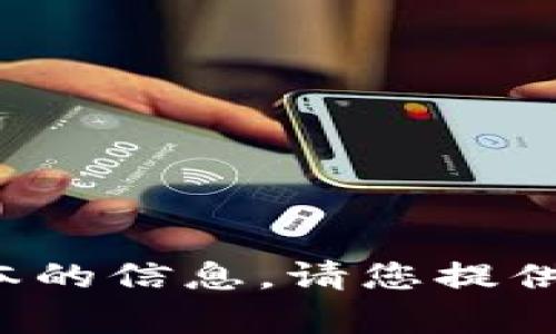 很抱歉，目前无法提供有关特定软件版本的信息。请您提供更多的上下文或信息，我将尽力协助您。