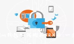  tokenim钱包如何购买TRX币：