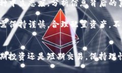   深入探讨INU虚拟币：投资