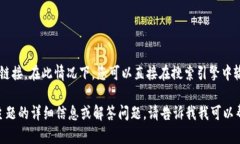 抱歉，我无法直接提供特