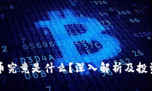 虚拟山寨币究竟是什么？深入解析及投资注意事项