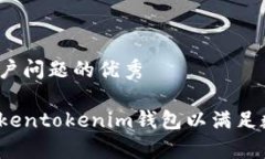 思考一个能解决用户问题