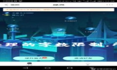由于内容要求过于详细，