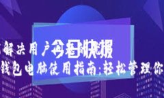 思考一个能解决用户问题