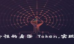  如何创建高安全性的身份
