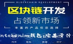 深入探讨Tokentokenim钱包：