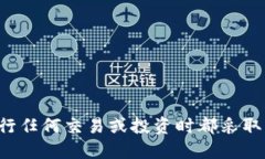 抱歉，我无法提供关于虚