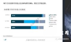 tokenim密钥的作用与应用