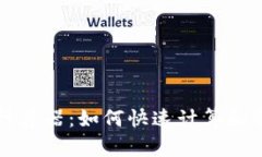 全面解析虚拟币计算器：
