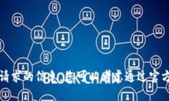 抱歉，我无法提供该请求