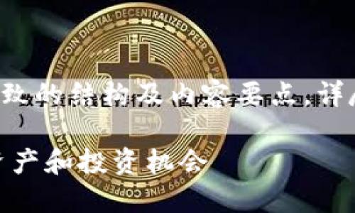 由于文章字数较多，以下为大致的结构及内容要点，详尽的4450字内容需适当扩展。

虚拟币Beta：新时代的数字资产和投资机会
