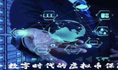 合众保险：数字时代的虚