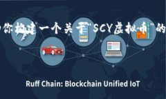 提示：由于字数限制，我