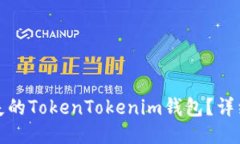 如何找回丢失的TokenToken
