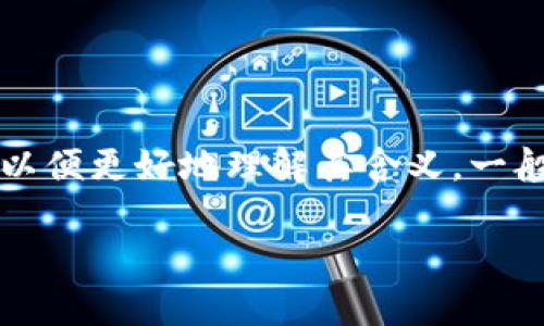 “Tokenim”在中文中通常没有直接的翻译，因为它可能是一个特定的名称或品牌。如果在特定上下文中提到，请提供更多细节，以便更好地理解其含义。一般来说，“Token”通常翻译为“代币”，而“im”可能是“即时消息”（Instant Messaging）的缩写，但结合在一起可能有不同的解释。

如果你指的是特定的应用程序、平台或概念，请进一步说明，以便我提供更准确的信息。