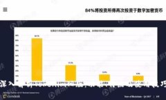 深入解析Tokenim旧版：功能