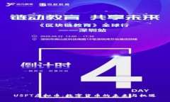 USPT虚拟币：数字货币的未